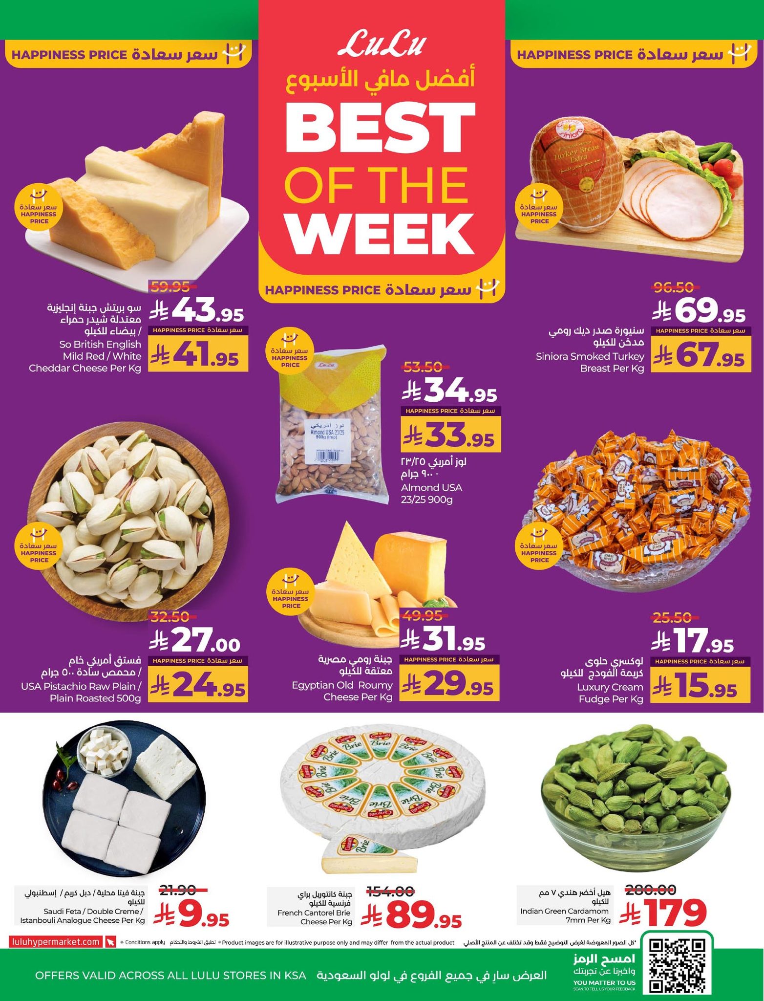 lulu-dammam-shati offers from 15jul to 3jun 2025 عروض لولو الدمام الشاطئ من 15 يوليو حتى 3 يونيو 2025 صفحة رقم 1